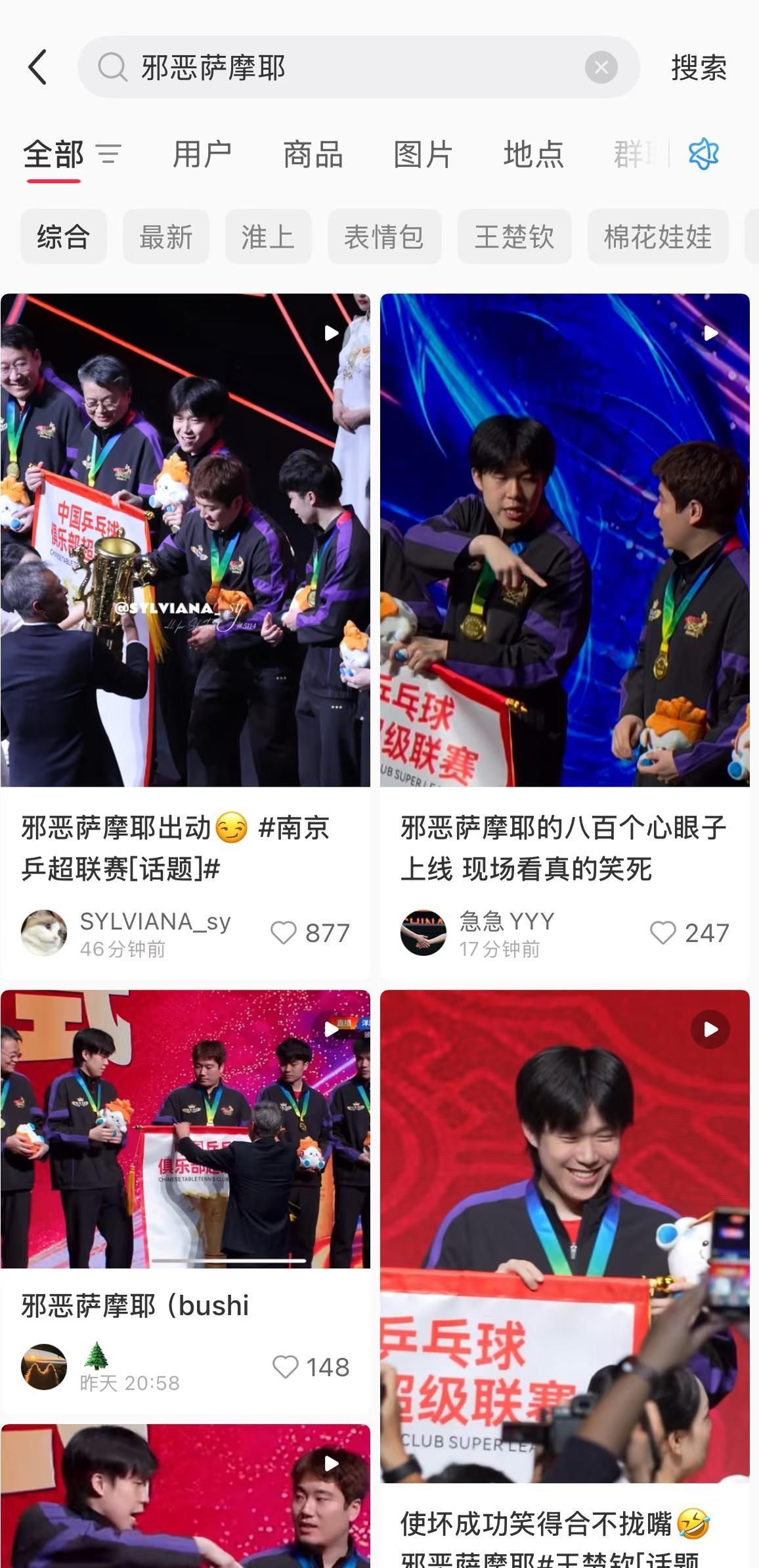 推荐词条点进去笑死我了