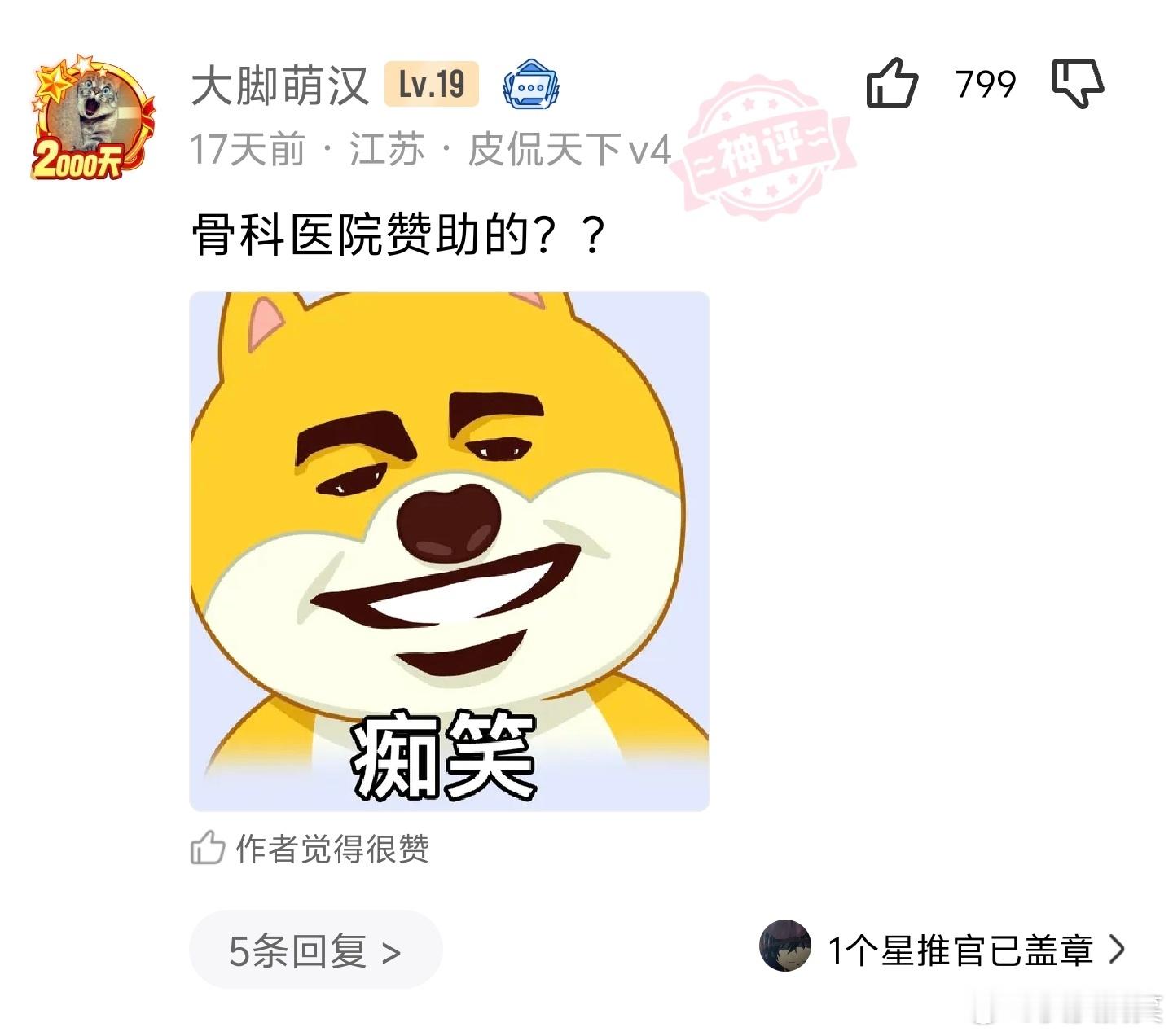 骨科医生不喜欢瑜伽，但是很可能喜欢这条路 ​​​