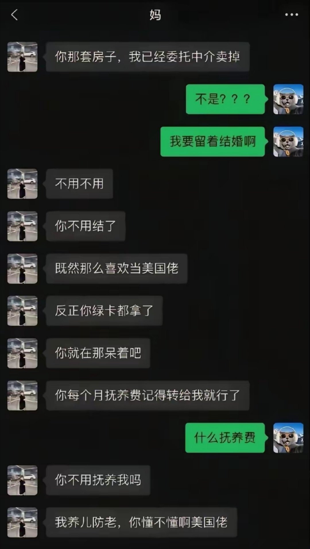孩子润出去了，妈妈出的买房的钱当然要收回来，这位妈妈太清醒了