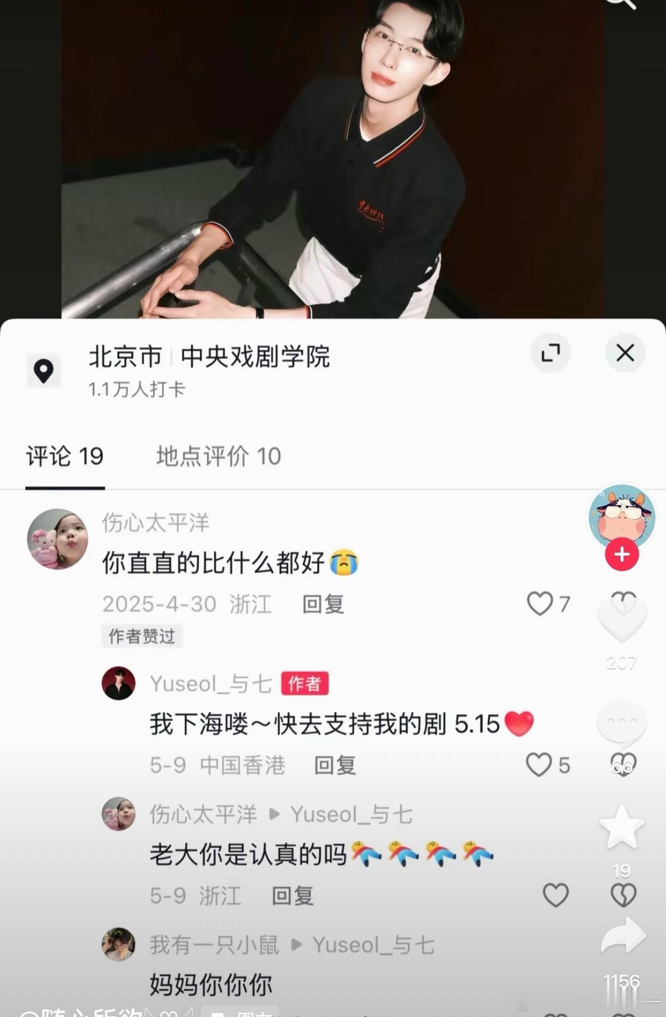 不认识这个人但是刷到笑喷了