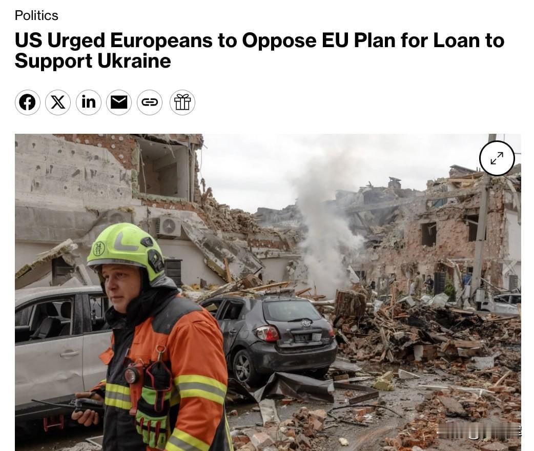 12月5日，彭博社消息，美国已要求欧盟停止将俄罗斯冻结资产用作乌克兰赔偿贷款的相