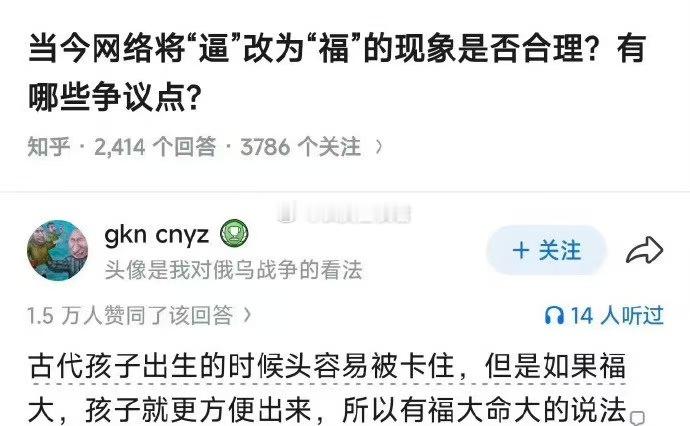第一次看到福大命大有这说法