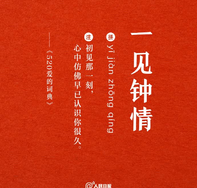 【身边是你，就是最好的人生答案】从一见钟情，到满心欢喜，跨过三餐四季与朝朝暮暮，