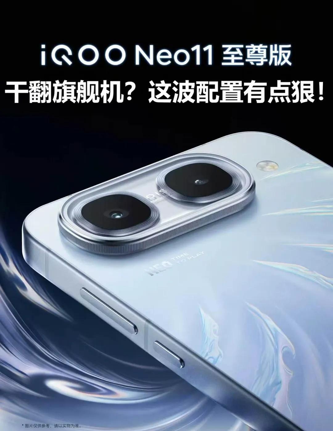 iQOONeo11至尊版要来了？看到Neo11至尊版的配置流出，聊几句个人期