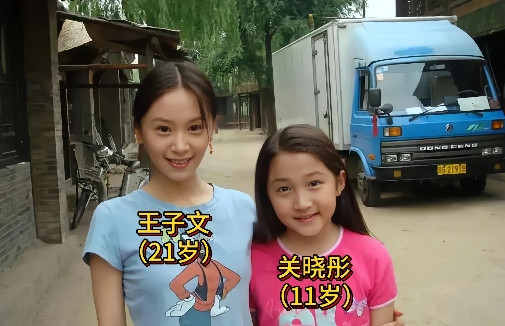 这是王子文和关晓彤小时候的一张合影，当时关晓彤的脸还肉嘟嘟的，有些婴儿肥，而王子