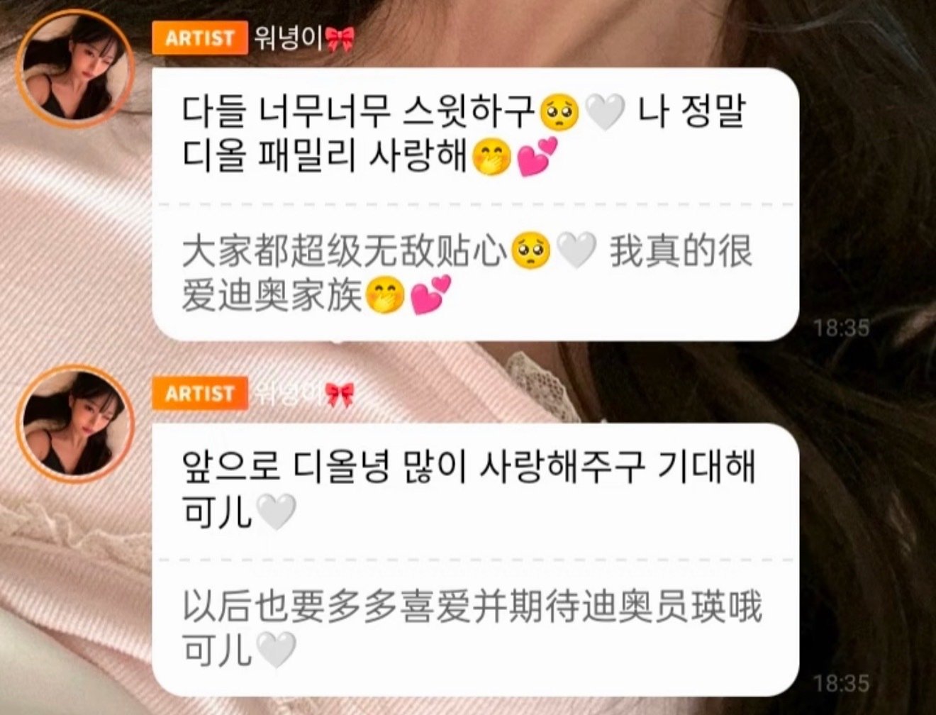 张元英这是已经加入Dior家族了吗？上一个自宣的已经拿下代言了看来好事将近​