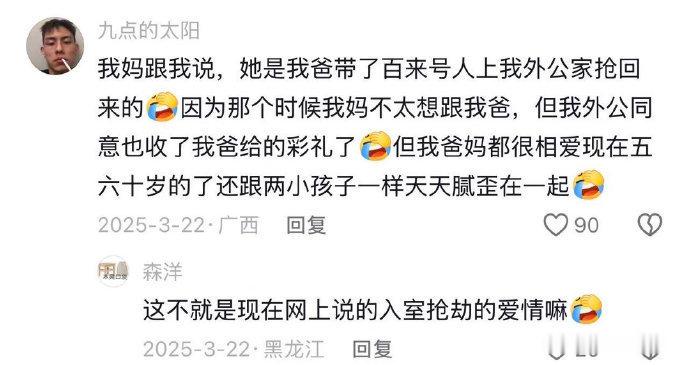 老一辈子结婚的奇奇怪怪的理由