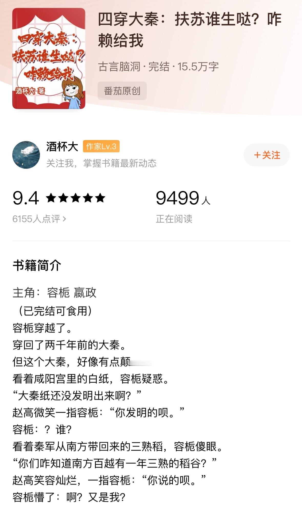 非常绝的一本，不像是🍅的质量，作者文笔太好了！今年的又一本五星强推！​​​