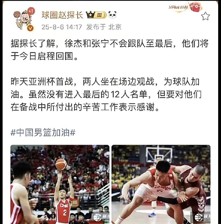 现在中国篮球媒体舆论环境这么差吗？张宁和徐杰没有入选这次亚洲杯12人大名单，他们
