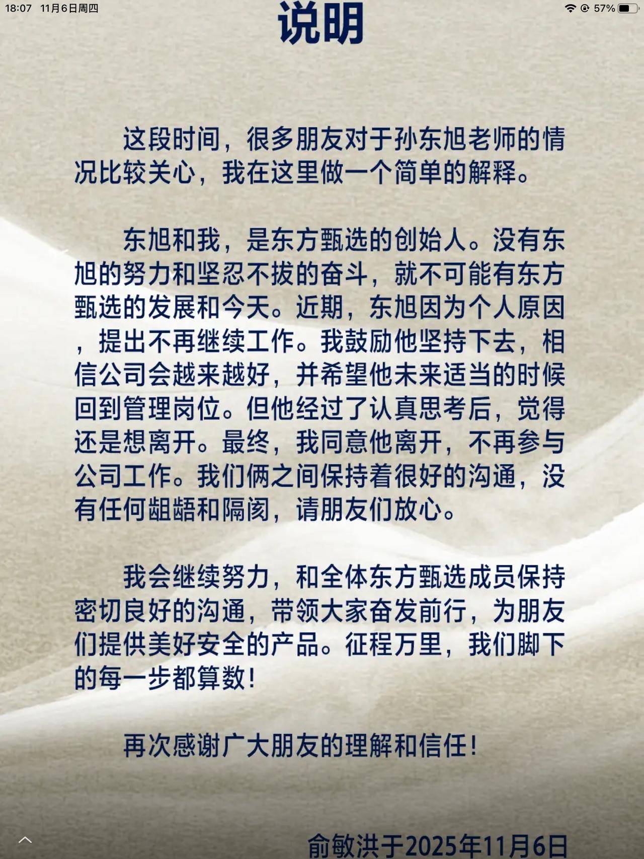 铁老师一时不挨骂就难受。这次不怪铁老师。怪网友操不完的心。笑死，老头儿吃瓜永远在