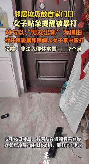 太狠了吧！就因为扔垃圾被邻居说了两句，深圳一女子竟然记仇了。更离谱的是，她趁着凌