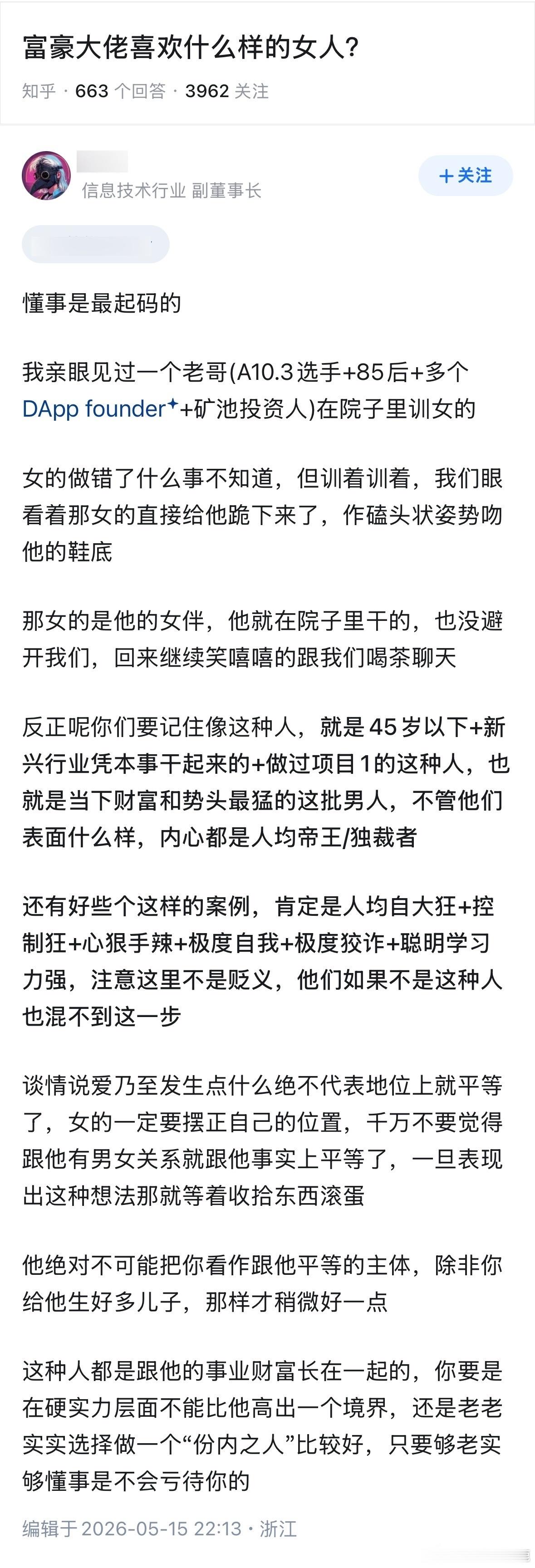 民间艺术观察