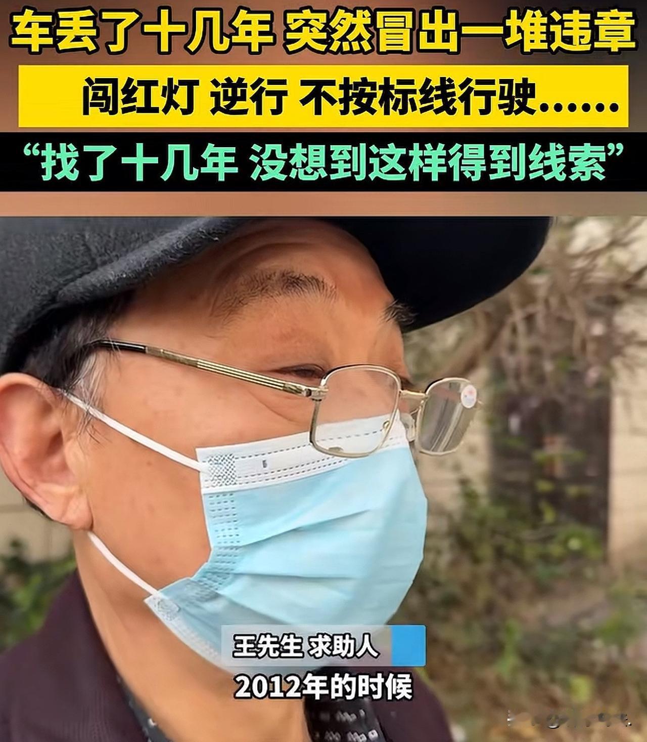 河南郑州，男子的车子被别人弄丢后，他报了警，可车子一直没找回来。10年后，男子接