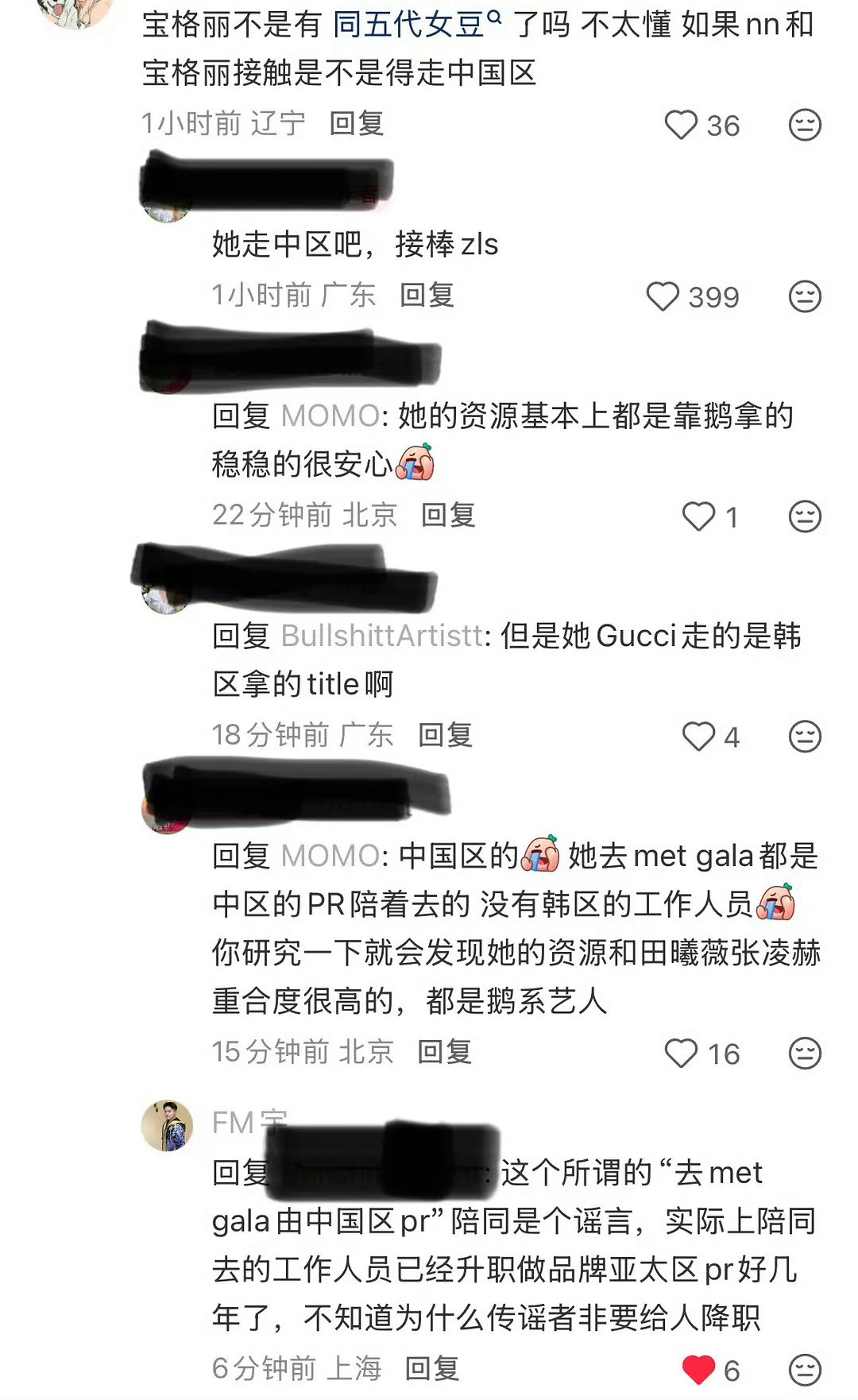 传谣的dyf又被圈内人士打假每次都是没有任何证据一口一个实习生张口就是🧼💊