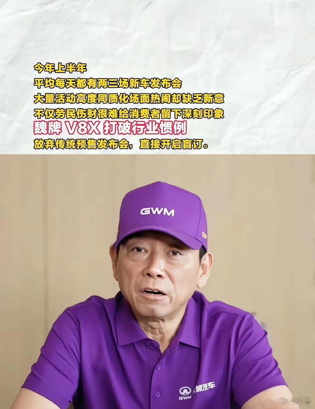 魏总勇气可嘉
