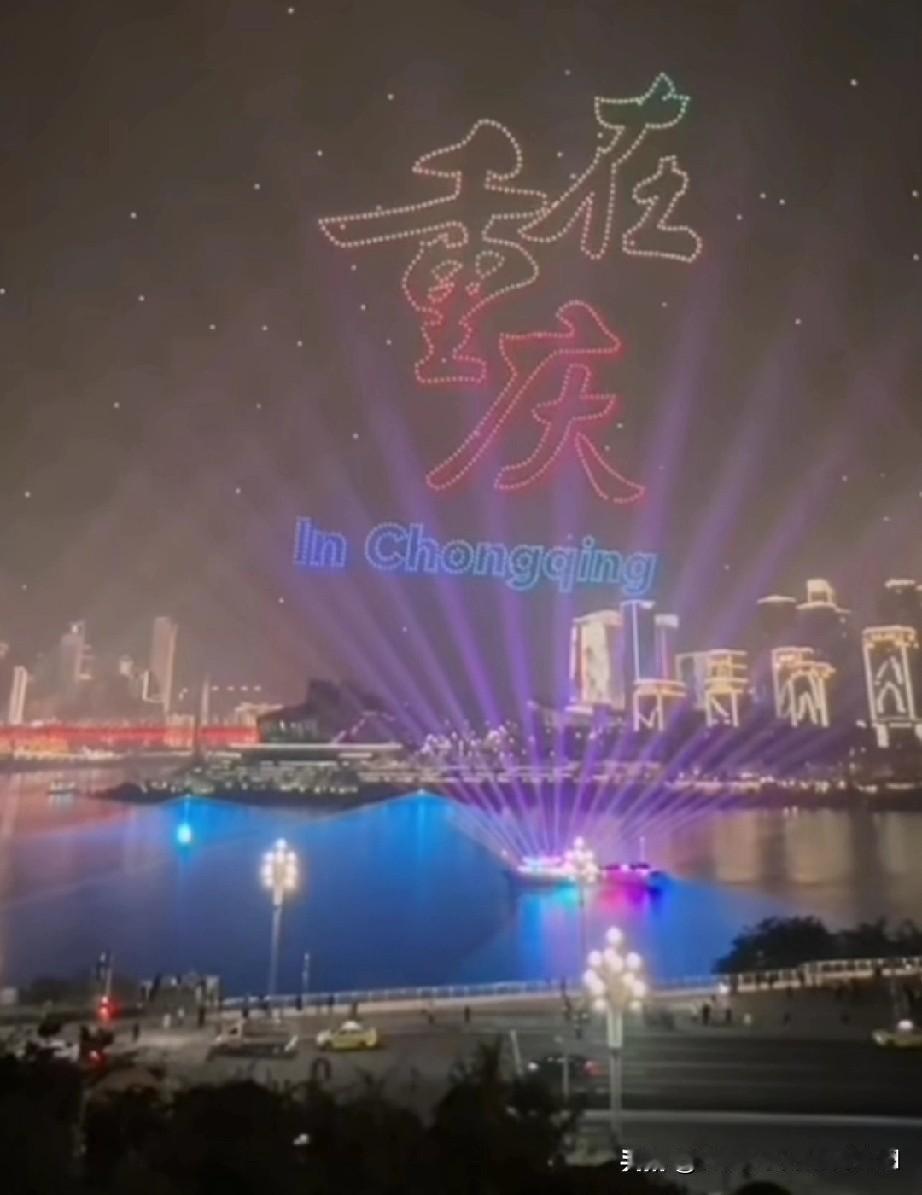 2026跨年夜——重庆震撼。然而，中国大多数城市的2026跨年夜，是以安全为