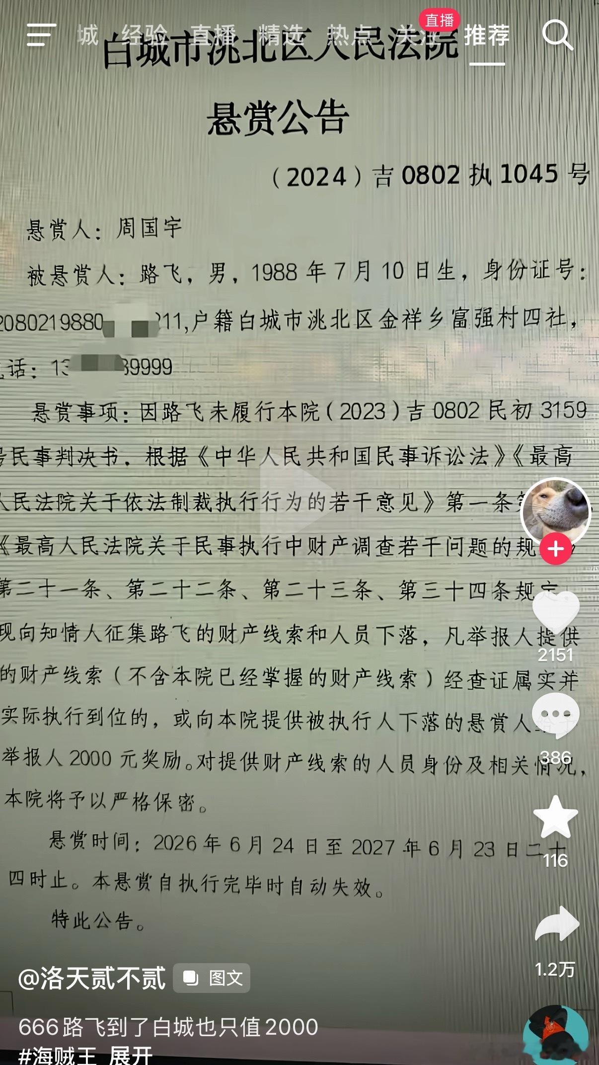 贝里严重贬值啊