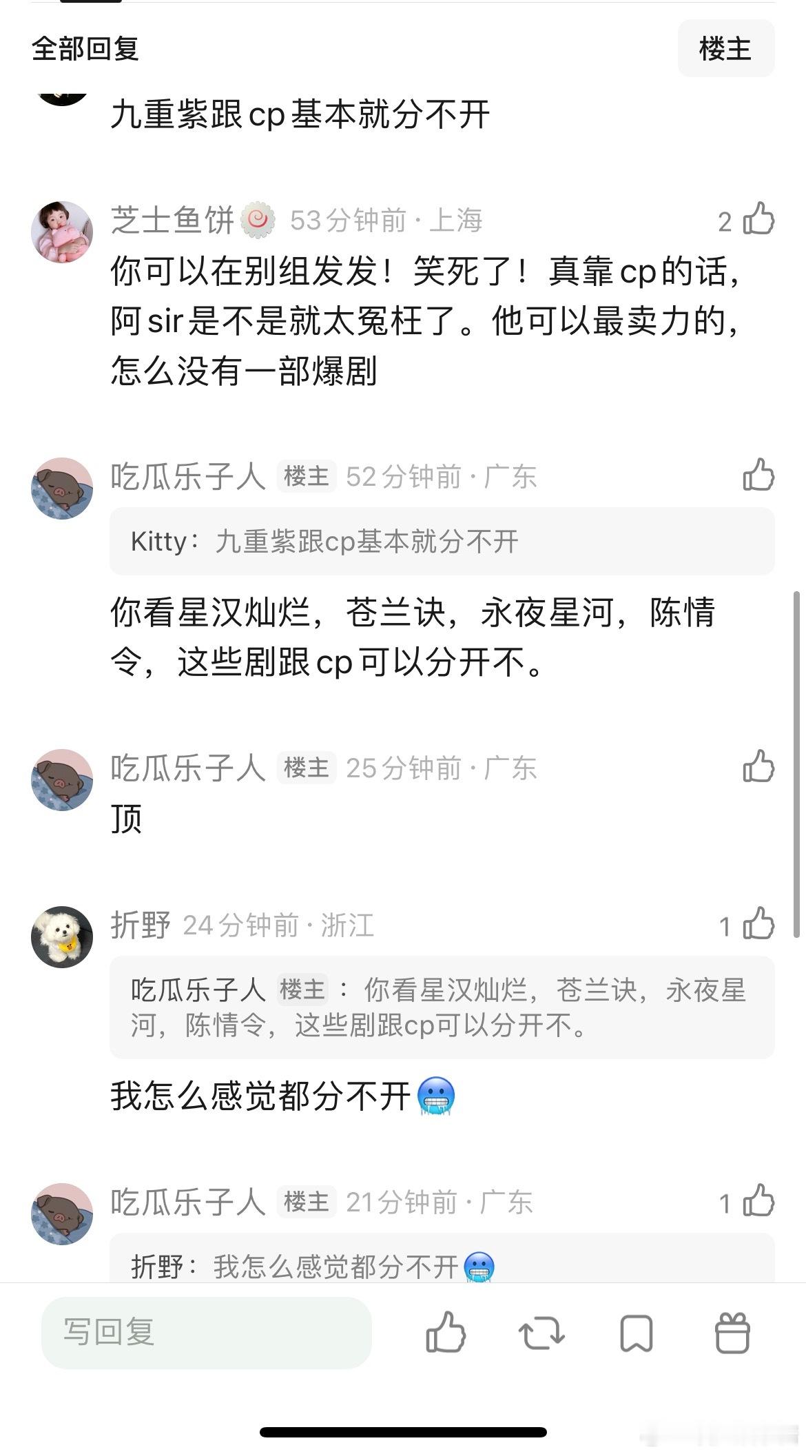 孟子义跟李昀锐靠的是九重紫还是靠cp