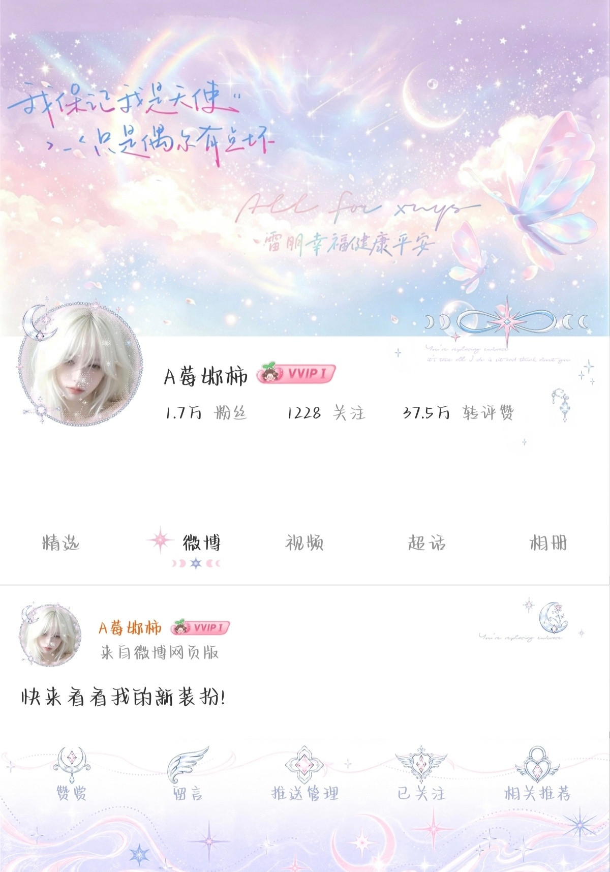 诡秘我好美