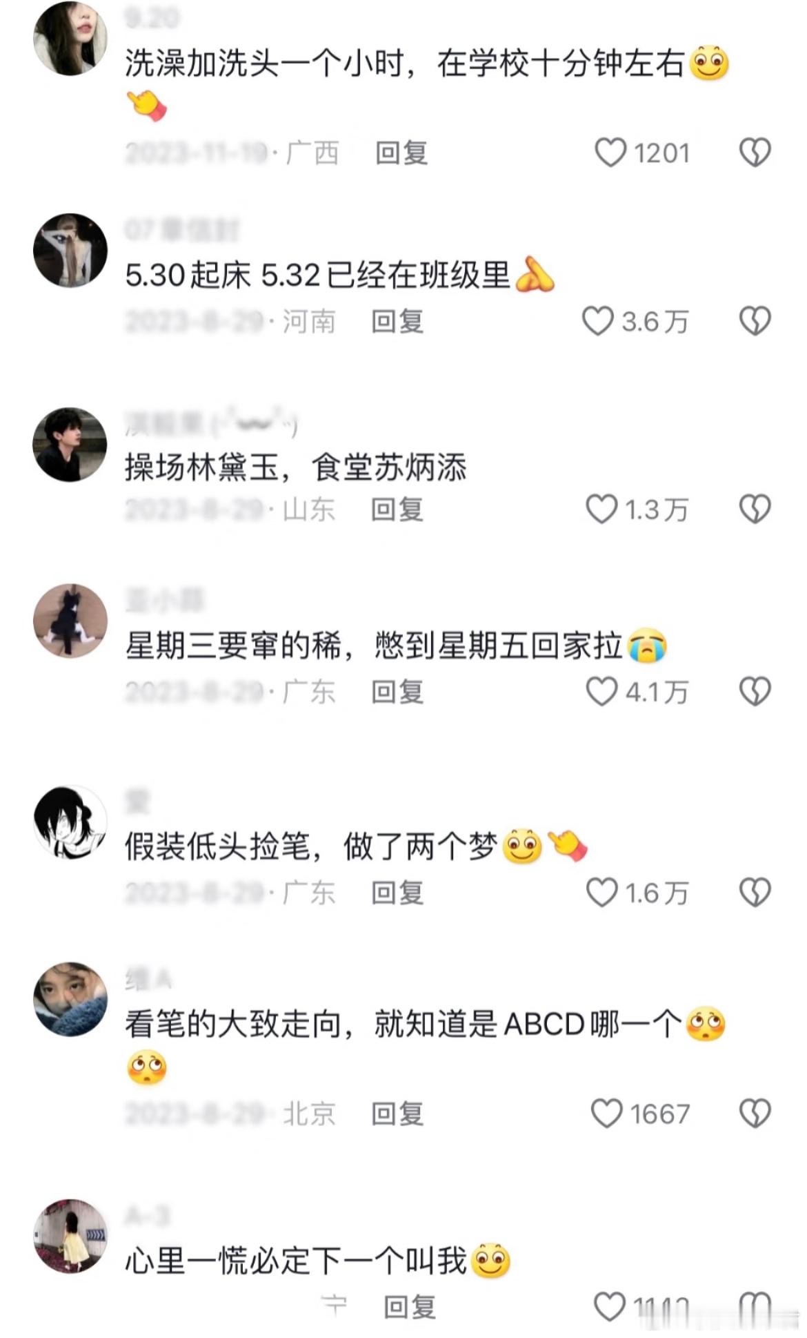 被学校逼出来的极限​​​