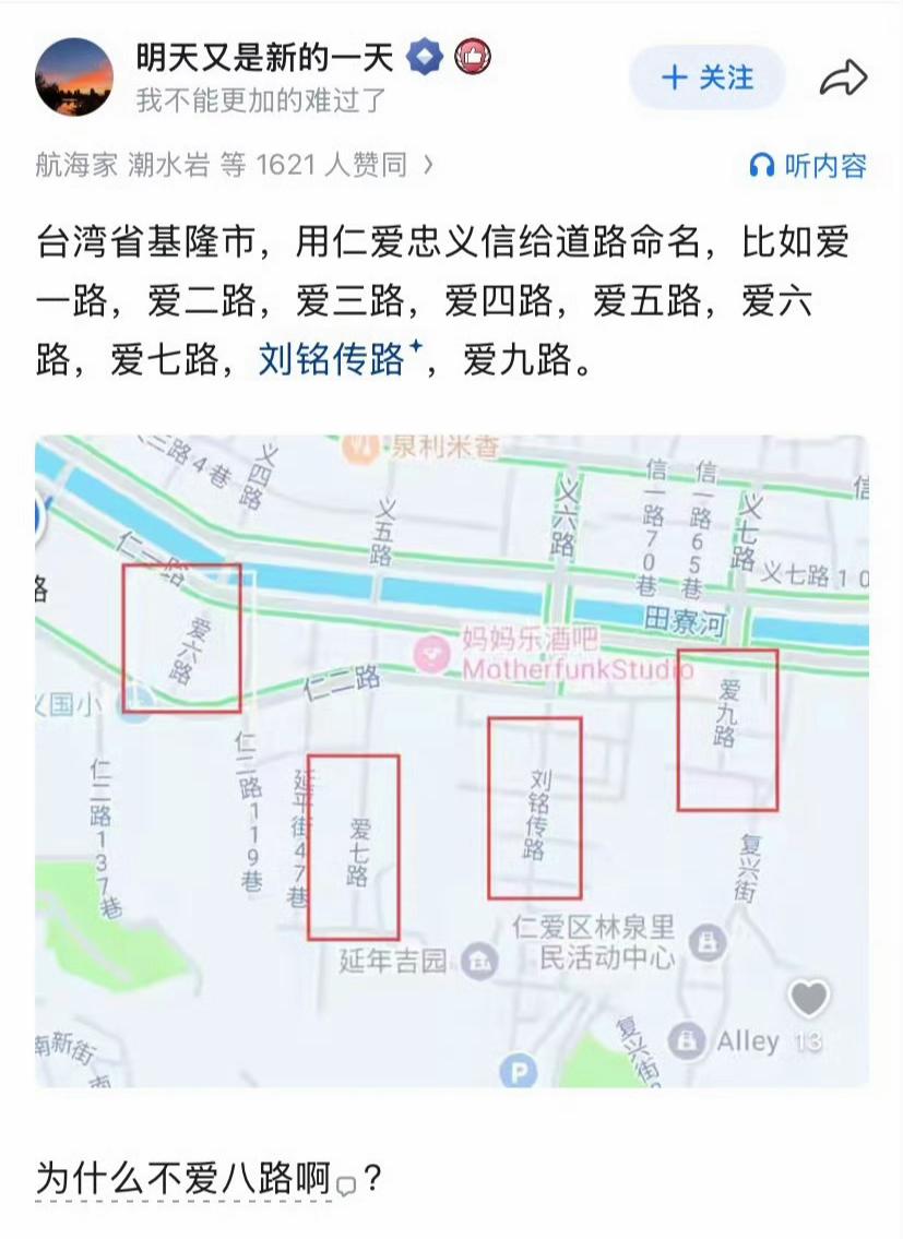同问:为什么没有爱八路？