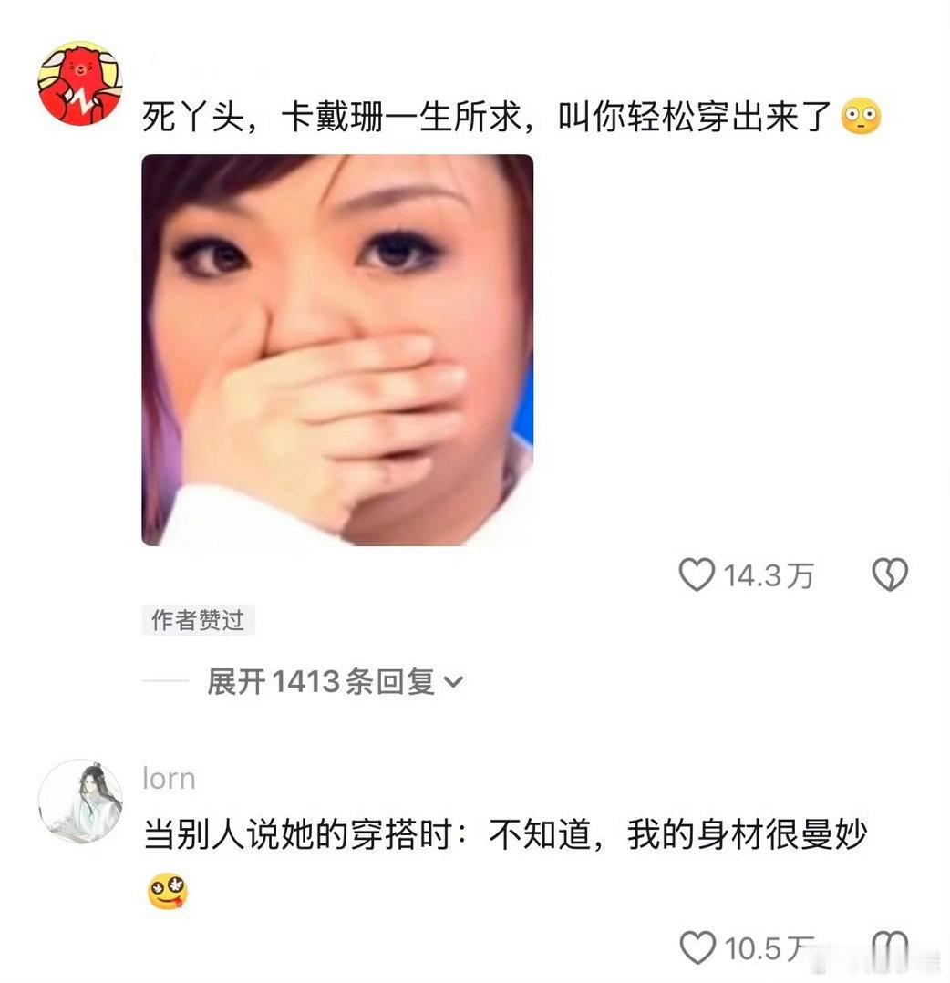 比哪都比不过哈哈哈🤣头一次见把优点全穿出来的爆笑段子研究所