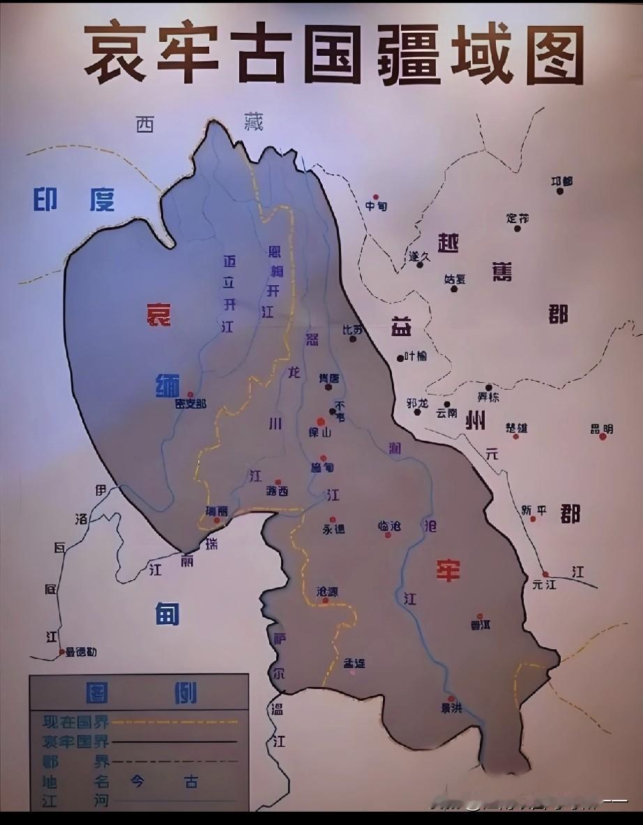 600多年的哀牢国区域有多大？1. 存续时间：公元前5世纪（战国）立国，公