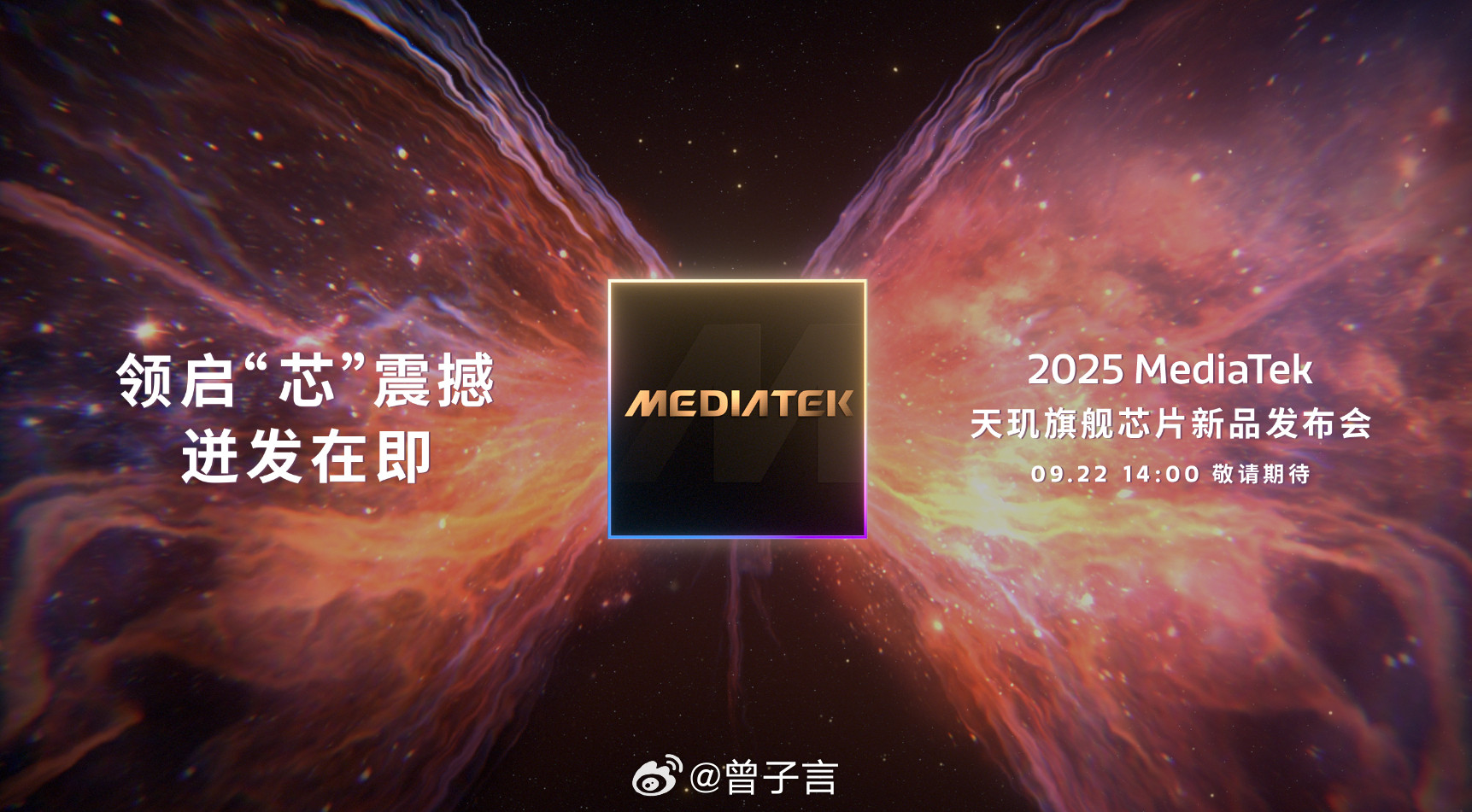 天玑9500这颗由vivo与联发科三年联手打磨的「蓝血天玑」终于亮相，作为