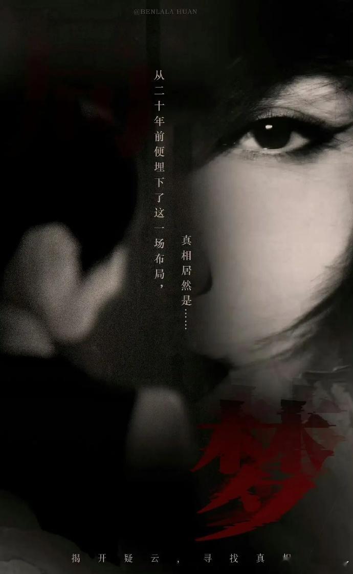 唐嫣魅力非凡，其粉丝制作的海报更是惊艳众人。那质感超高级，仿佛将唐嫣的独特气质完