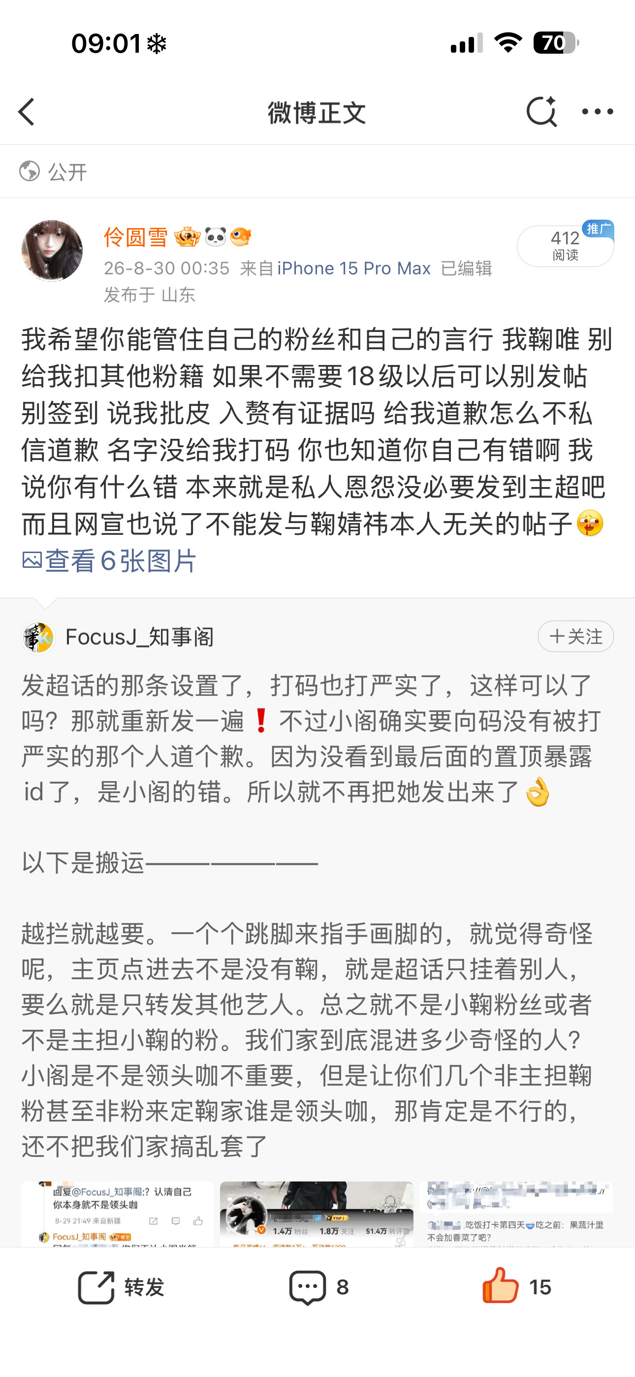 我评论你全删了干嘛[笑着哭]不给个解释吗​​​