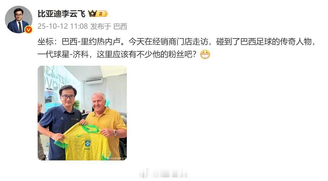 前几天，比亚迪第1400万辆新能源车在巴西下线，然后巴西总统卢拉成为了这辆宋Pr