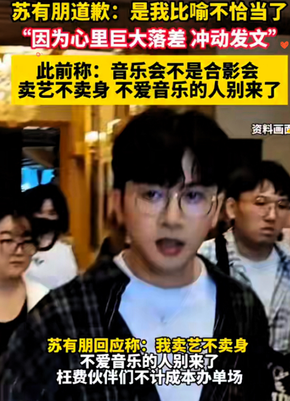 果然是戏子无情！52岁的苏有朋翻车，万万没想到，是因为他说了这样一句话，