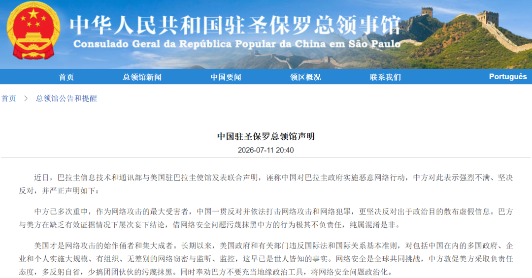 中方强烈不满、坚决反对! 严正声明→