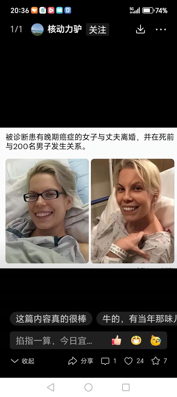 男的是牡丹花下死，做鬼也风流。女的呢？