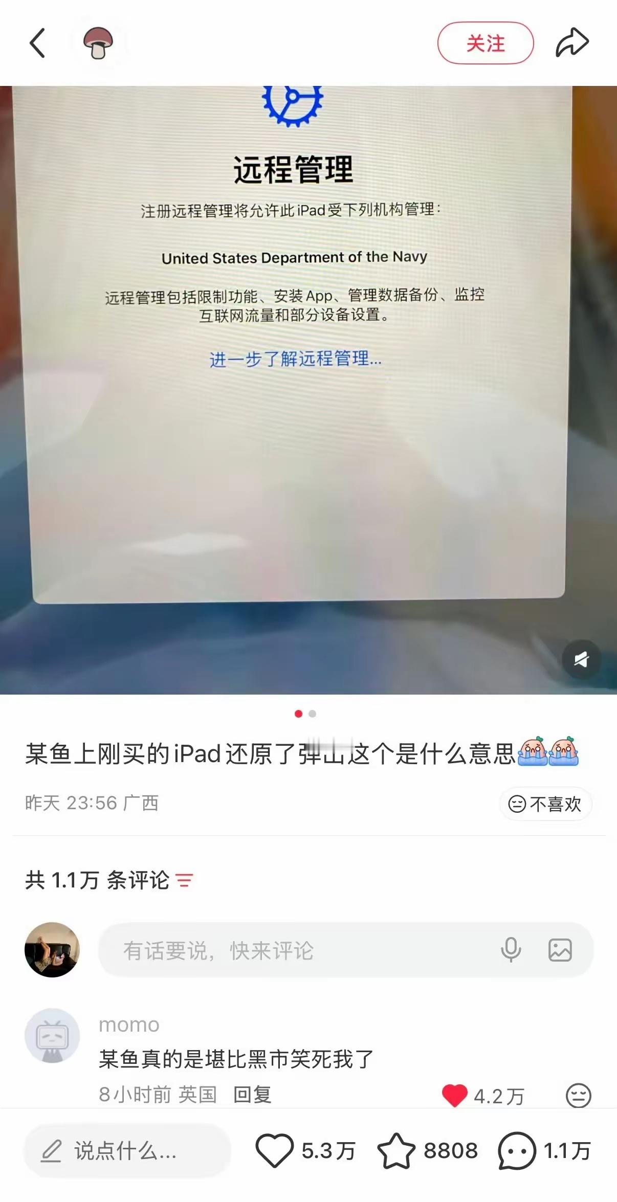 手机那些事儿海鲜市场果然牛逼，连老美海军的平板都能买到！