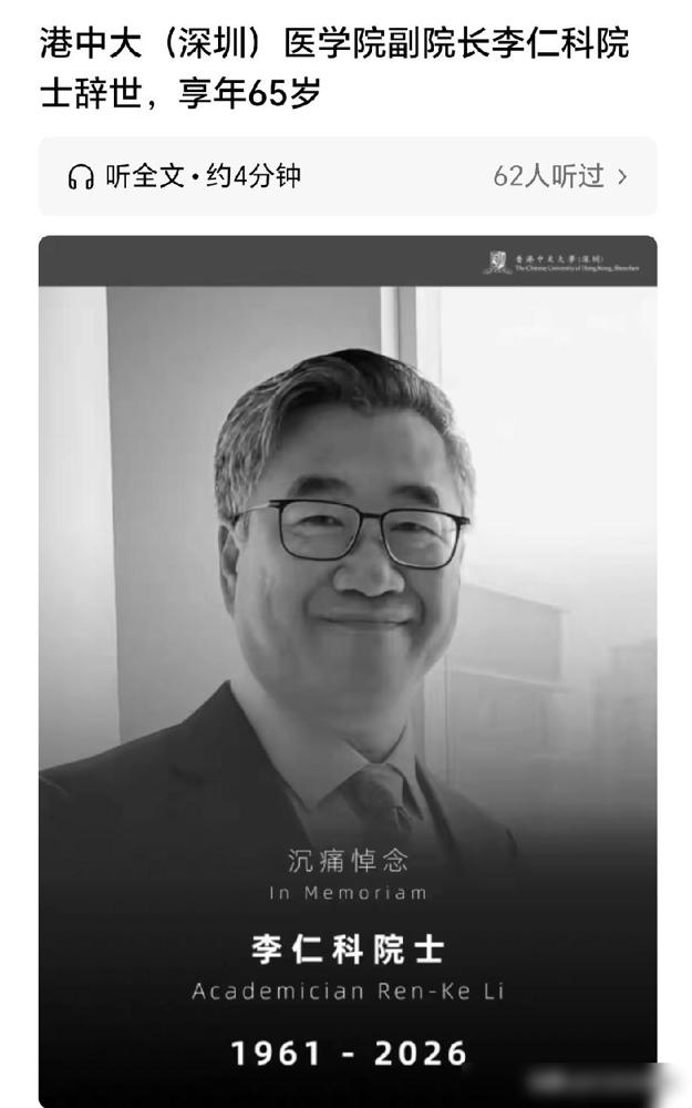 心脏病顶级专家，65岁却死于心脏病，真的让人难以释怀。可难过归难过，不能因为