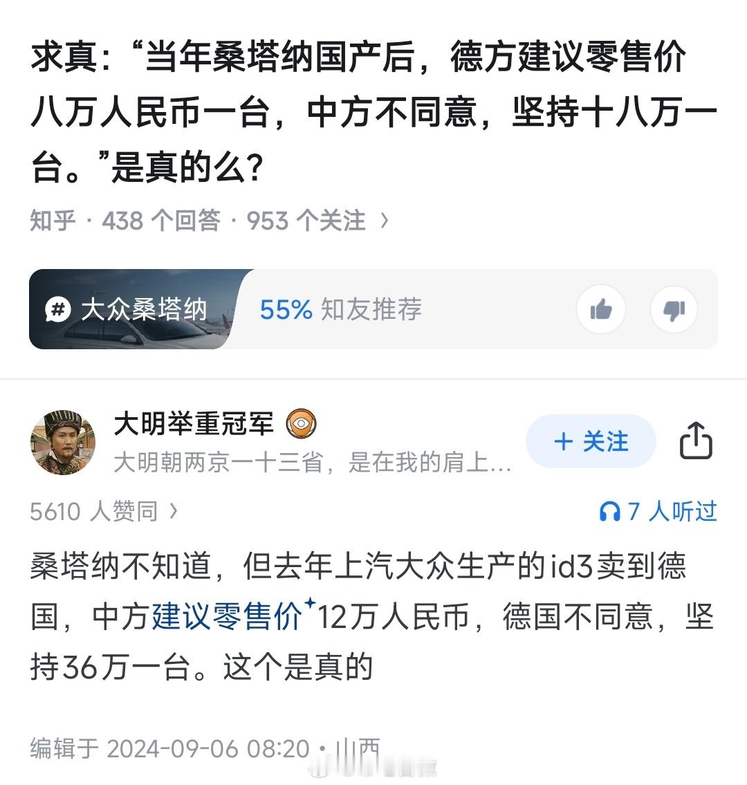 没想到这种事都能回旋镖，世界真的发生变化了[思考]​​​