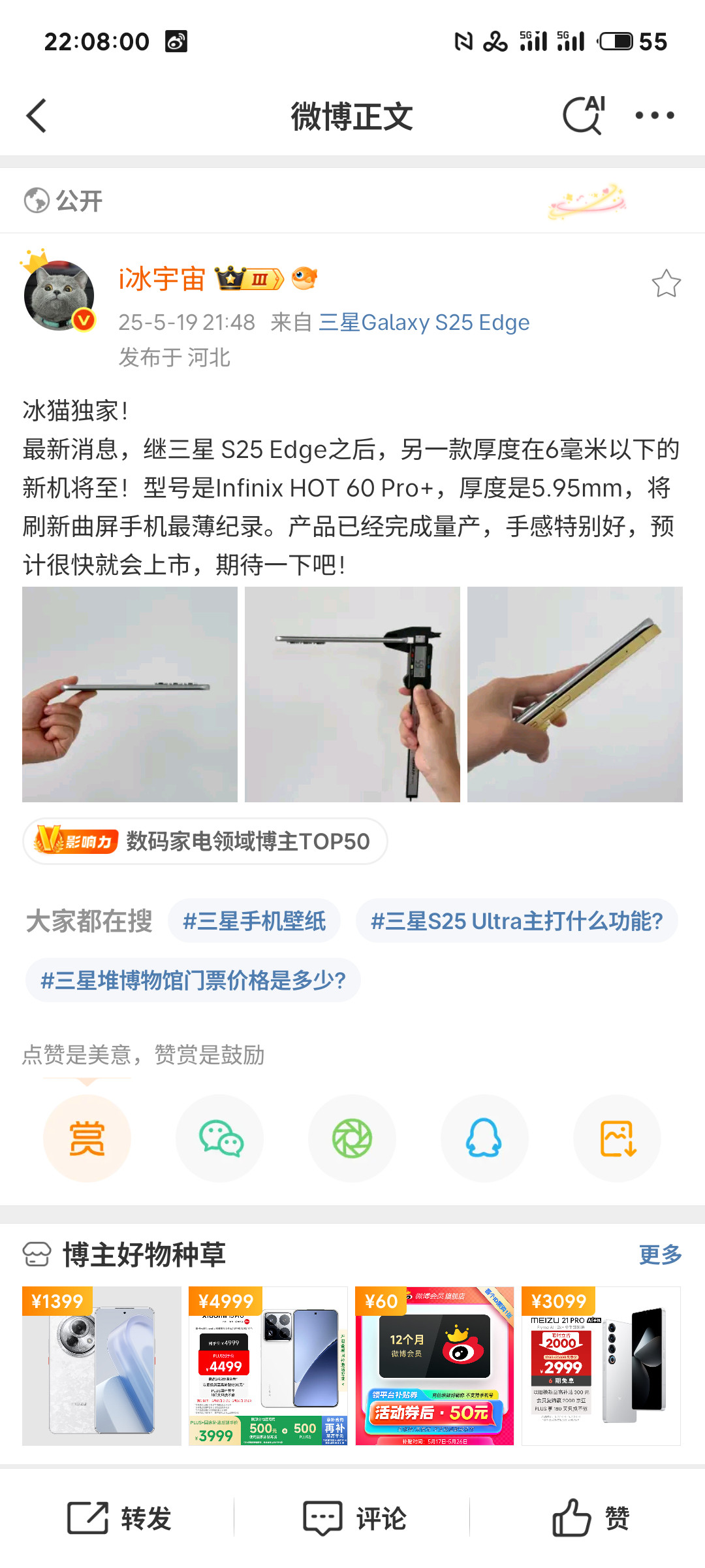 这个更薄，但是好像没量产[吐舌头眯眼睛笑]​​​