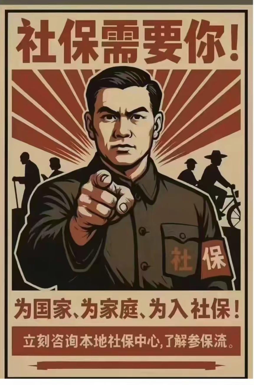 社保要缴纳吗？如果你是灵活就业人员呢？假如你没有工作呢？为什么不让人工智能缴纳社
