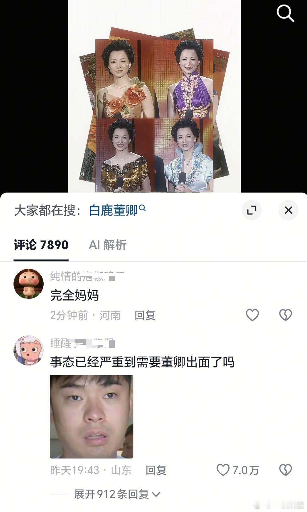这把真惹到全国人民的心肝了​​​