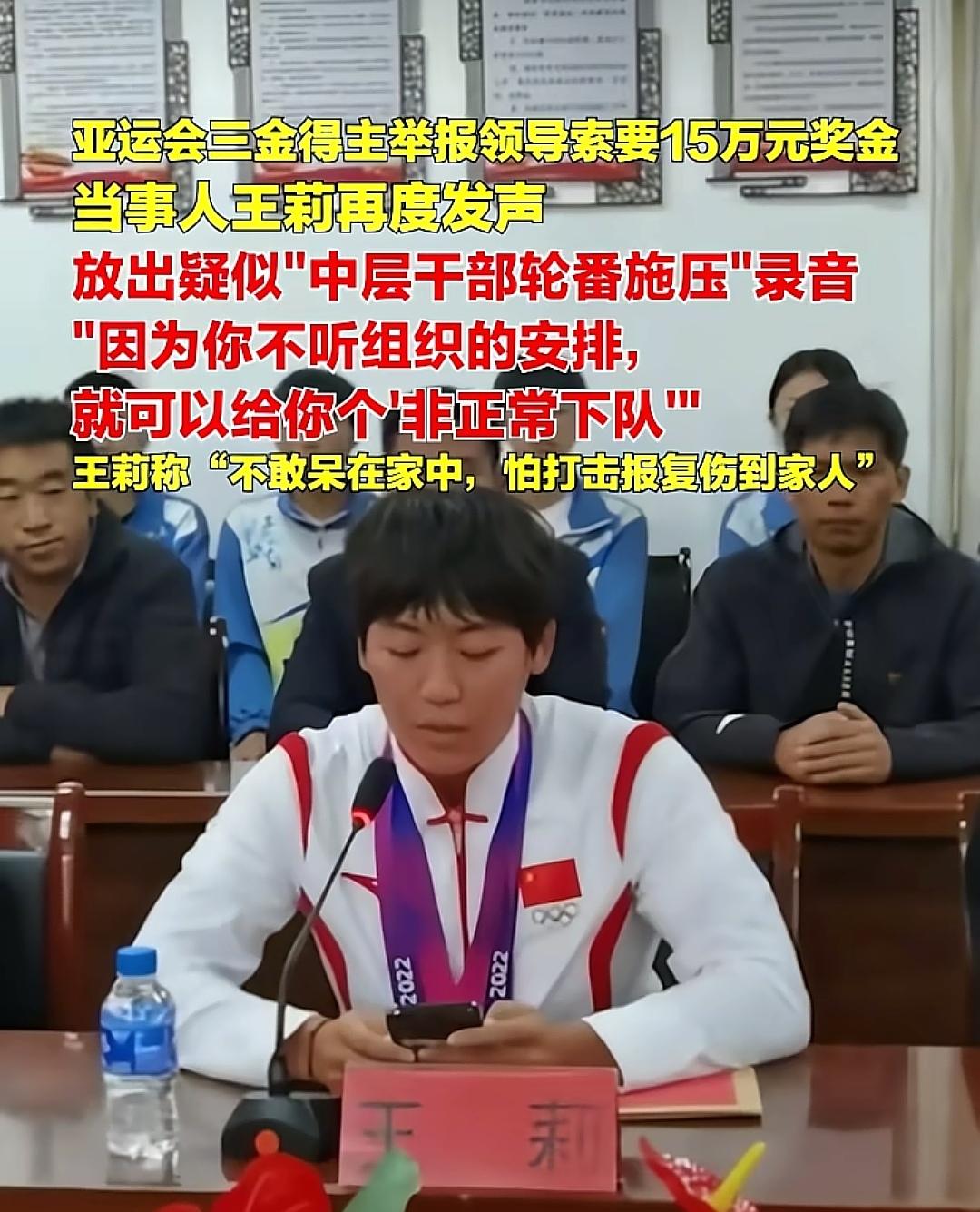 不得不说范继文的做法很短视！完全是鼠目寸光、贪图蝇头小利的行径。王莉作为亚运三