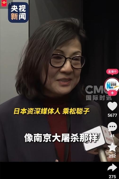 现在高市早苗已经被全世界唾弃，日本资深媒体人乘松聪子，接受采访表示：中国人民之所