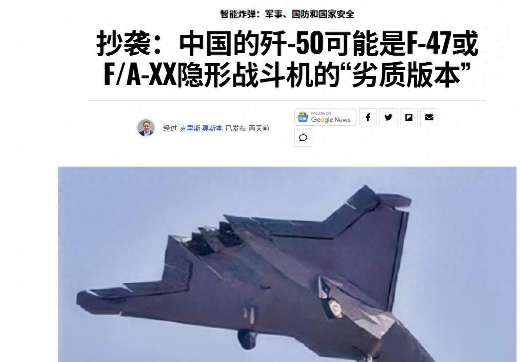 “中国偷了美国没有的技术！”，这句话以前或许是网络段子，现在被美国主流军事媒体当