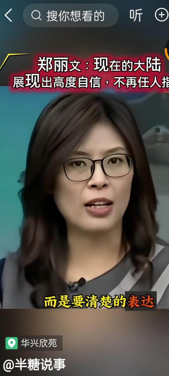 陆委会的威胁吓不倒郑丽文！赖清德当局得知郑丽文4月7日至12日访问中国大陆江苏