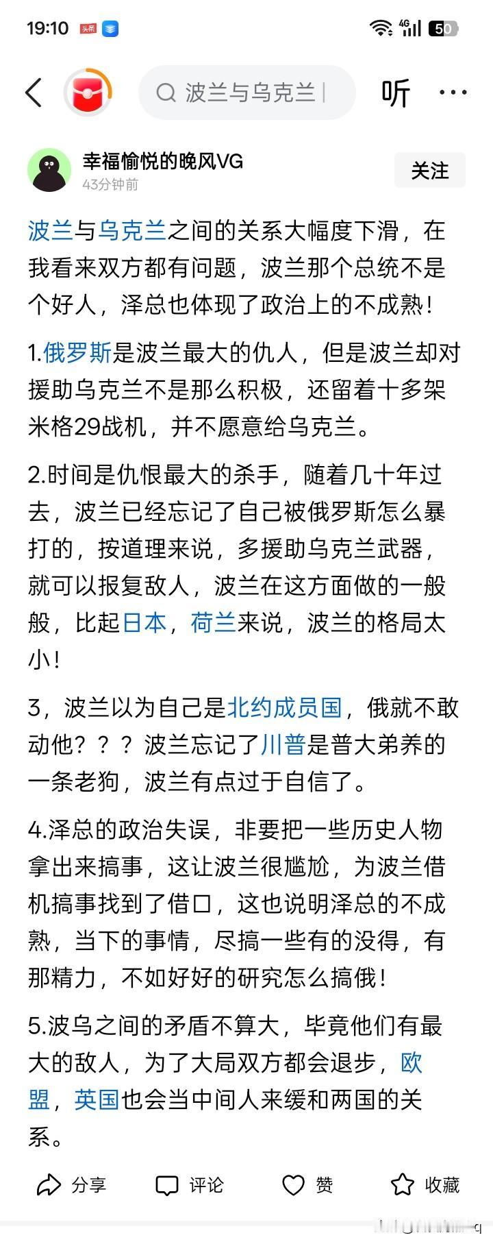 屈服于波兰，岂如屈服于俄罗斯？在乌克兰抵抗俄罗斯的军事行动之中，波兰与乌克兰的