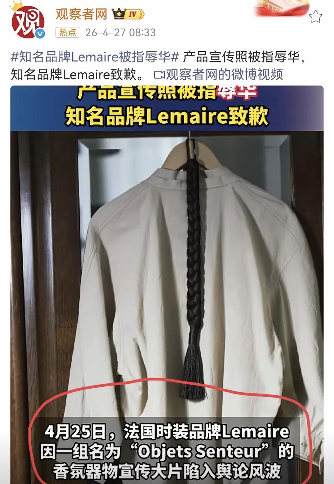 知名品牌用一根辫子辱华！看见没有，为什么外国人侮辱我们都是用辫子？！在外国人眼里