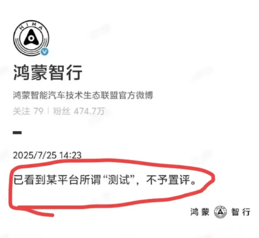 问界的智能驾驶水平究竟怎样呢？就在近两日，懂车帝联合央视开展了一项智能驾驶测试