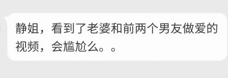 你尴不尴尬不知道？