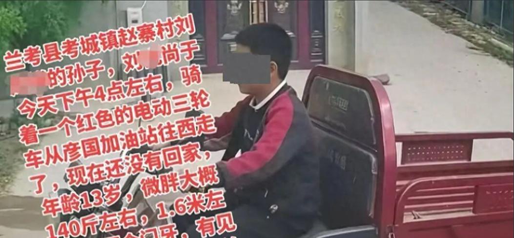 5月3日，新闻夜航的一则报道牵动了无数人的心——河南开封兰考县，一名13岁特殊男