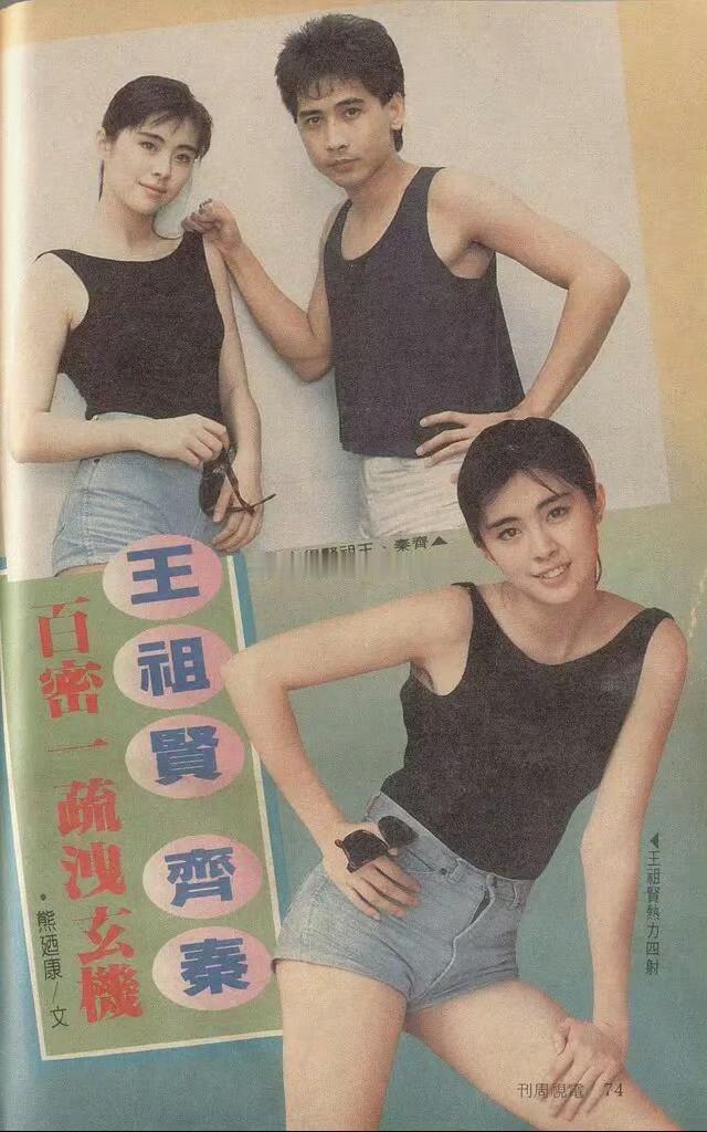 李诞问及王祖贤上一段恋情，她坦言就是与齐秦长达十五年的爱恋。让人意外的是，自那之